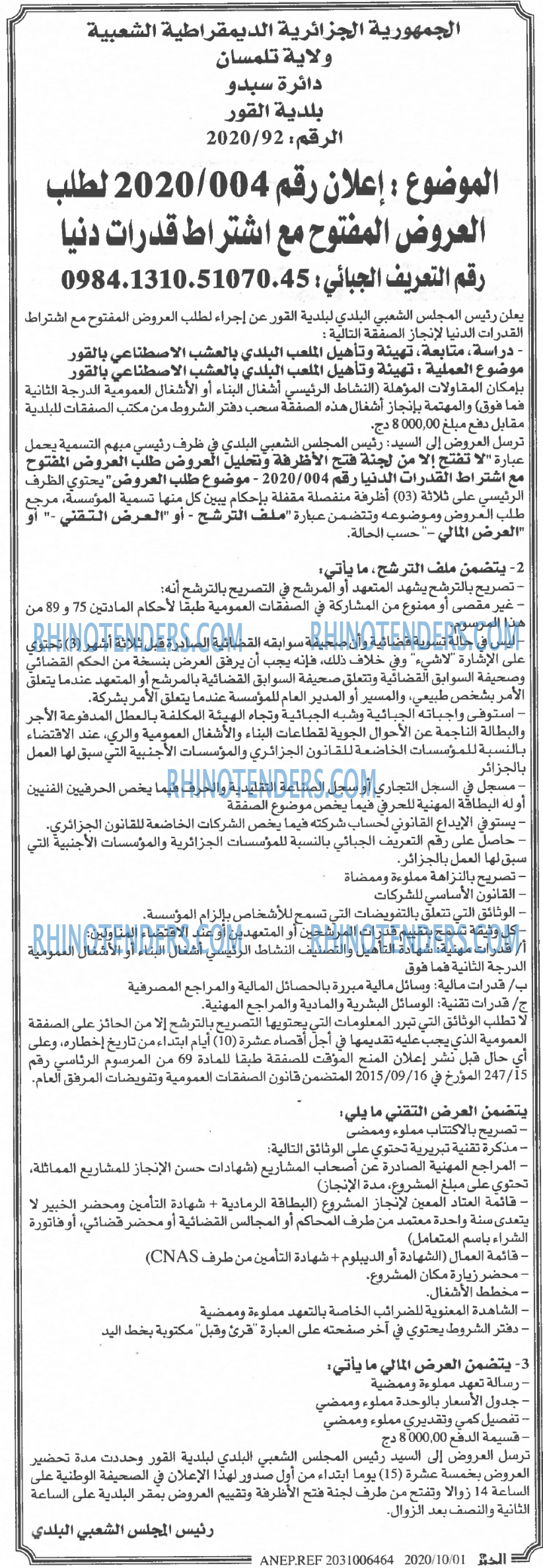 EL KHABAR