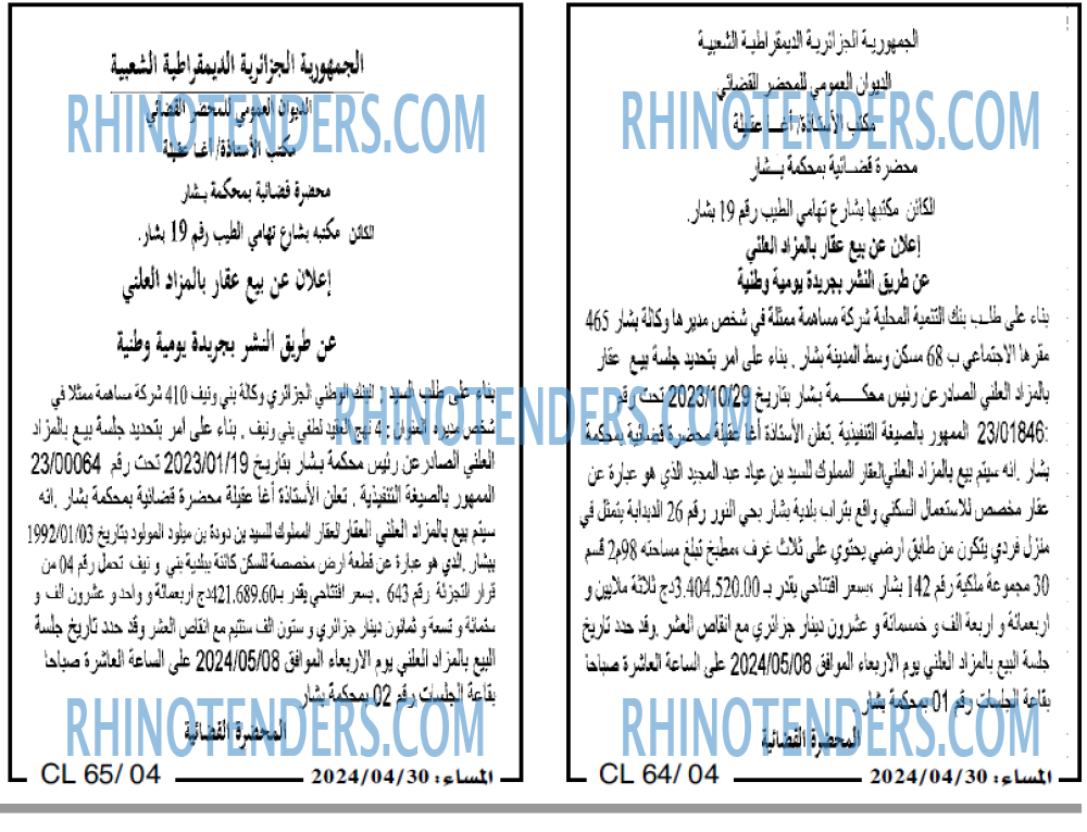 المساء
