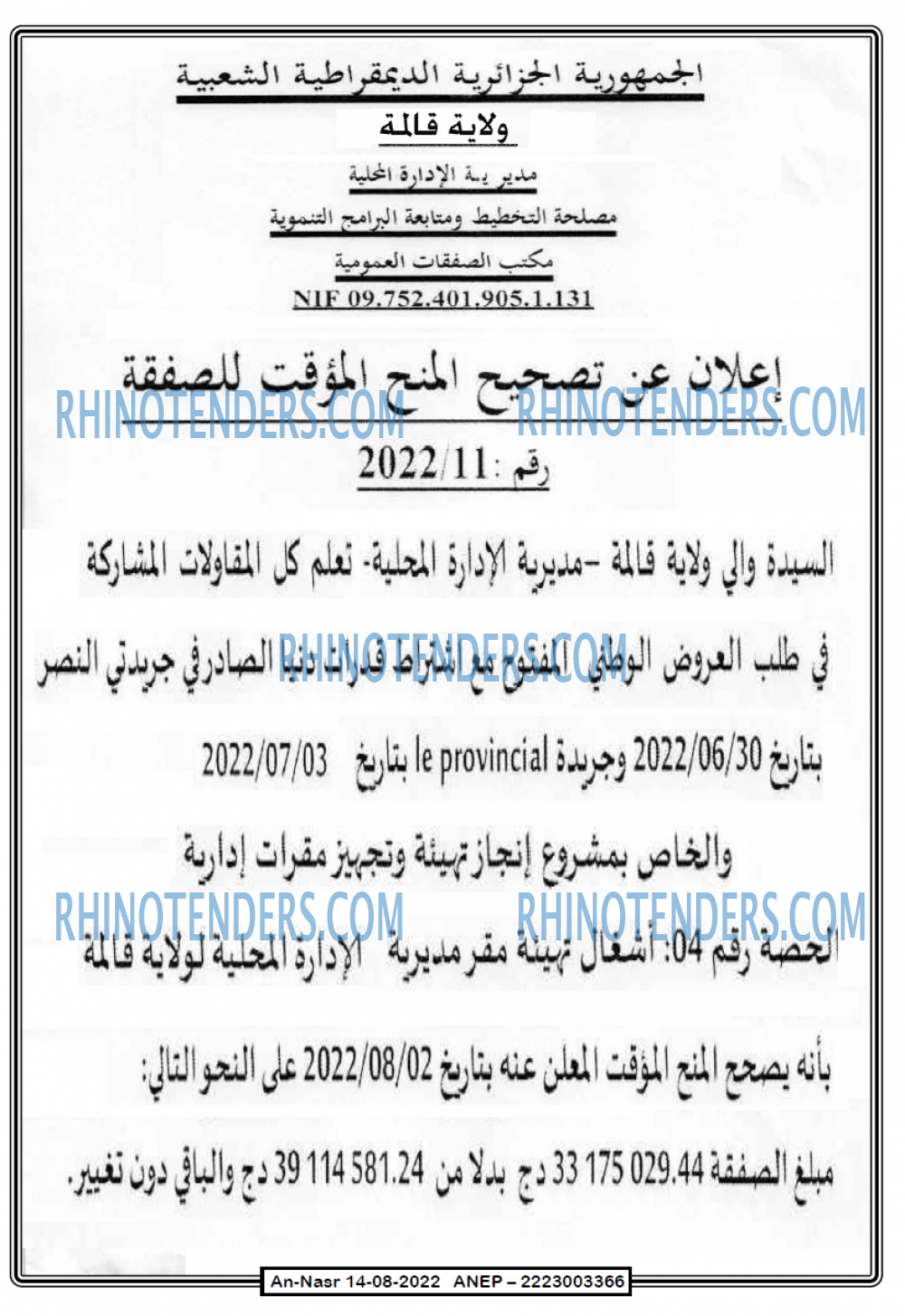 AN-NASR