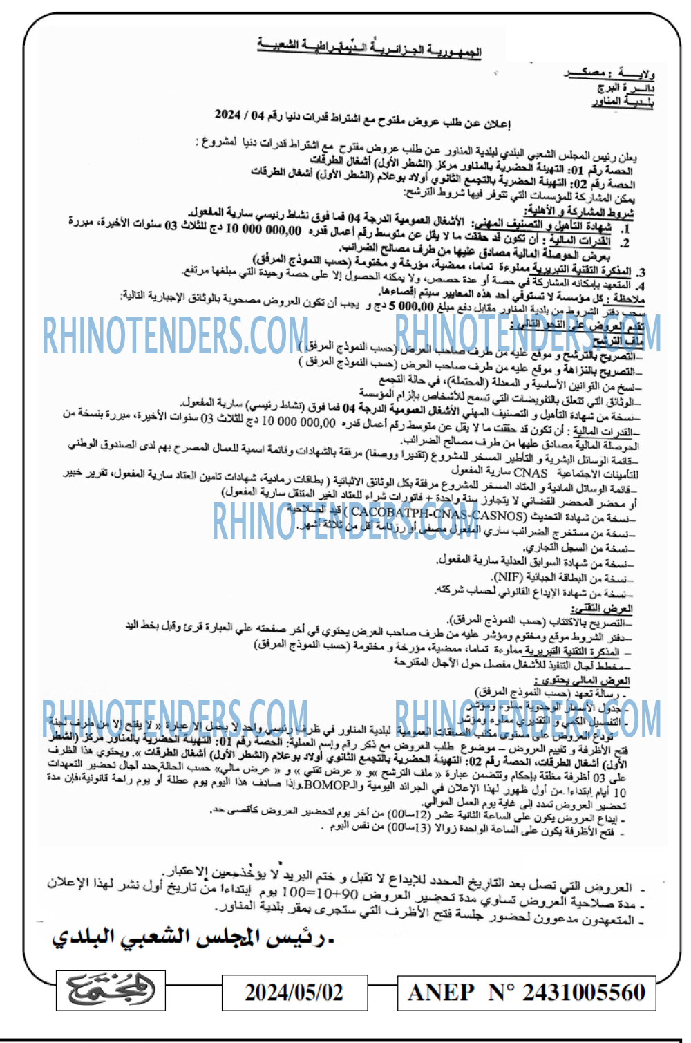 المجتمع