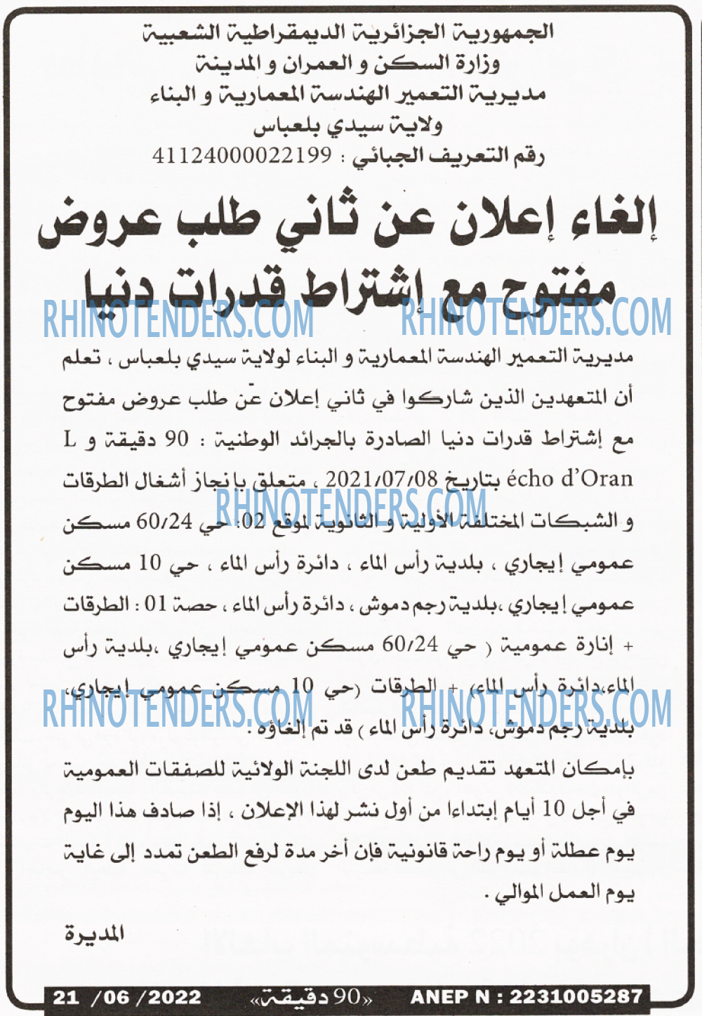 90 دقيقة