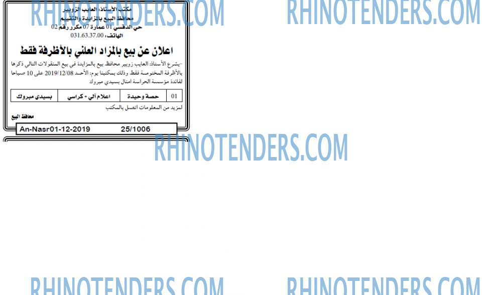 AN-NASR