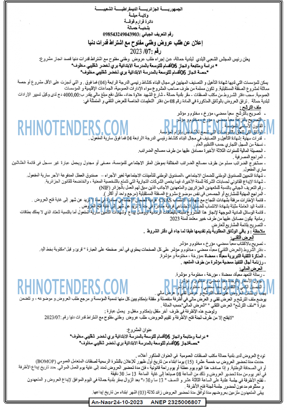 AN-NASR