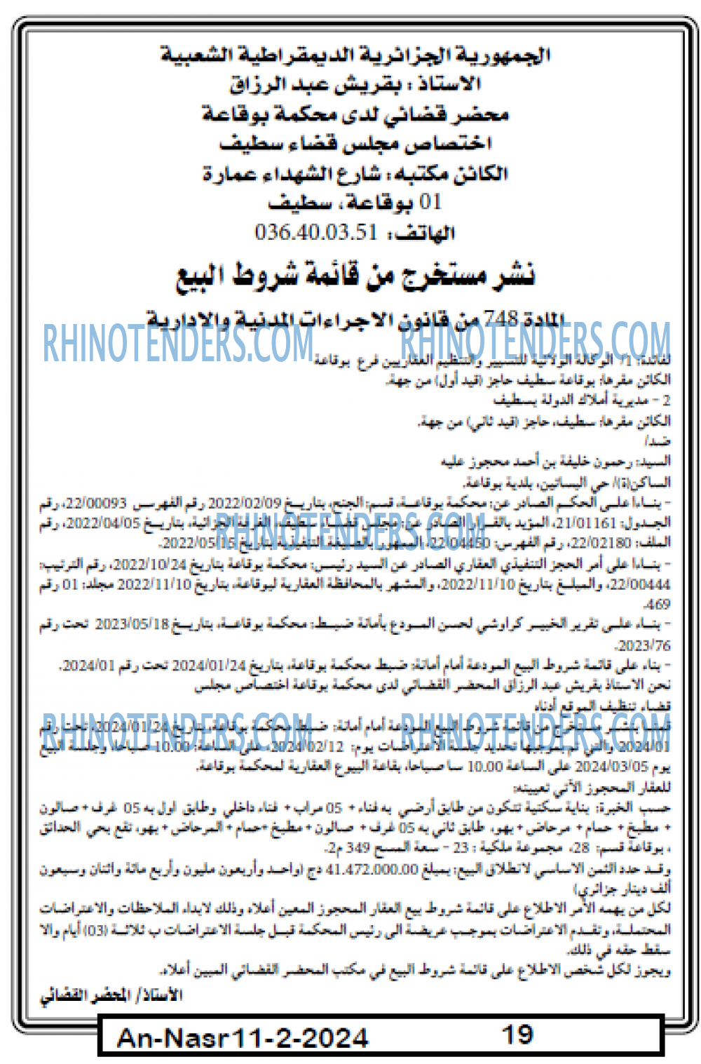 AN-NASR