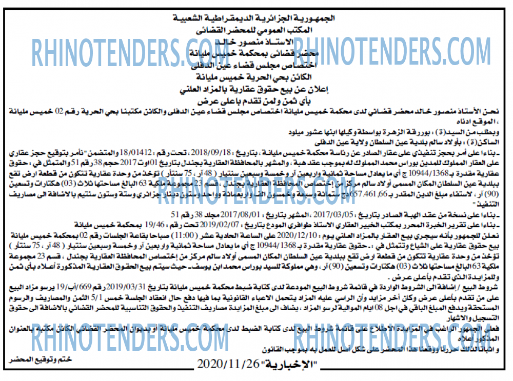 الاخبارية