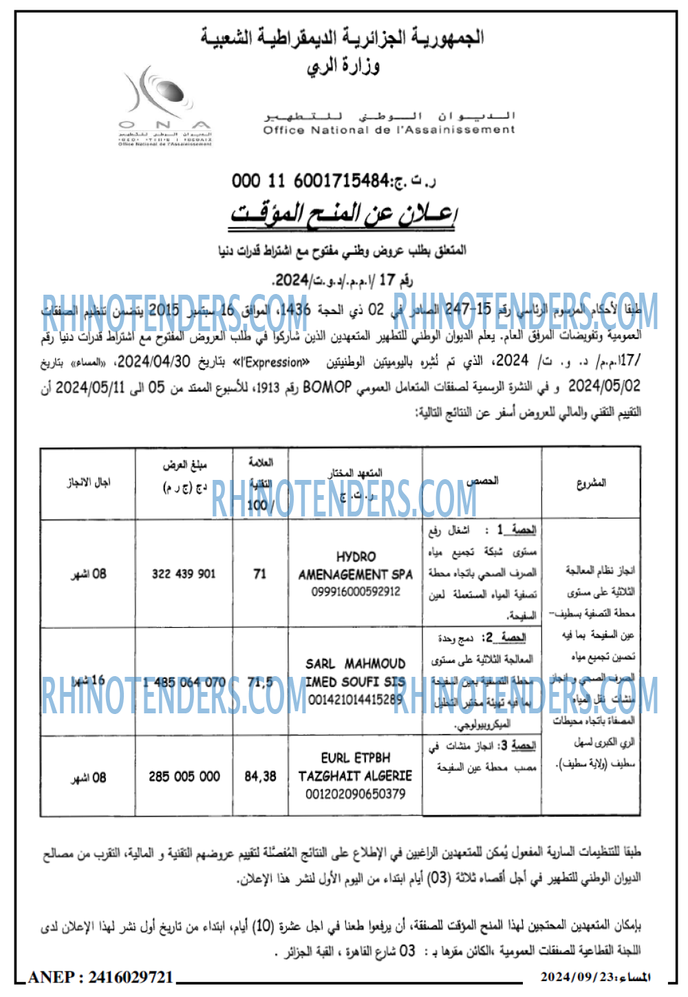 المساء