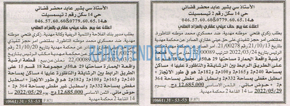 EL KHABAR