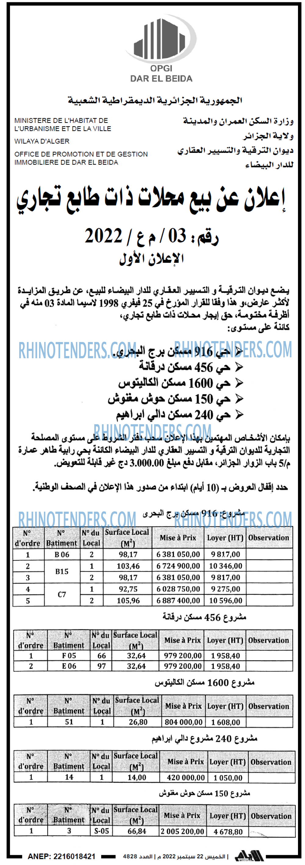 الايام