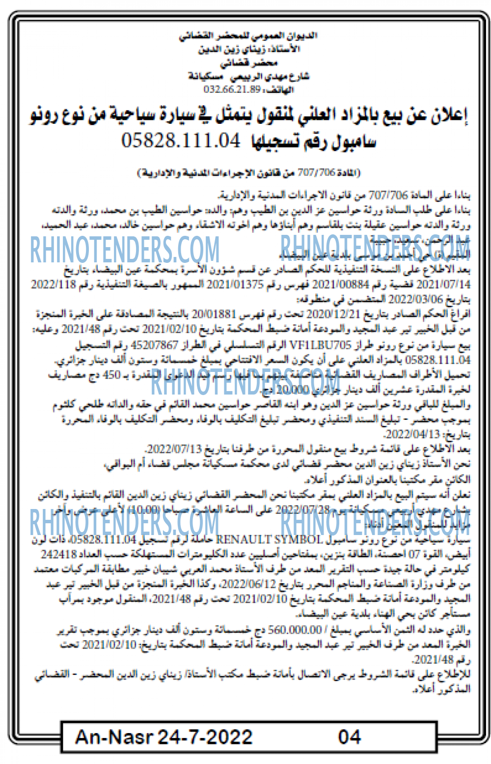 AN-NASR