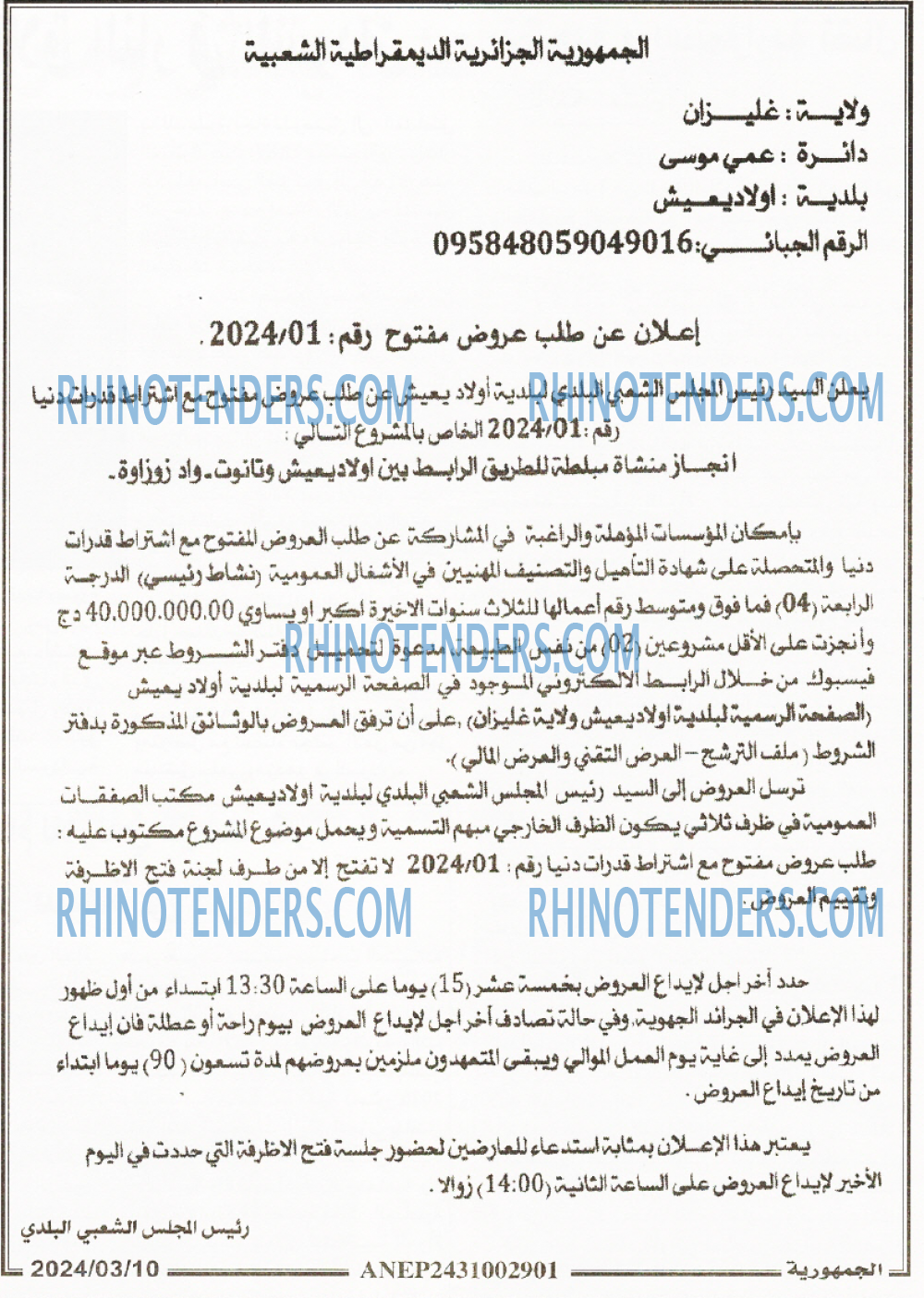 الجمهورية