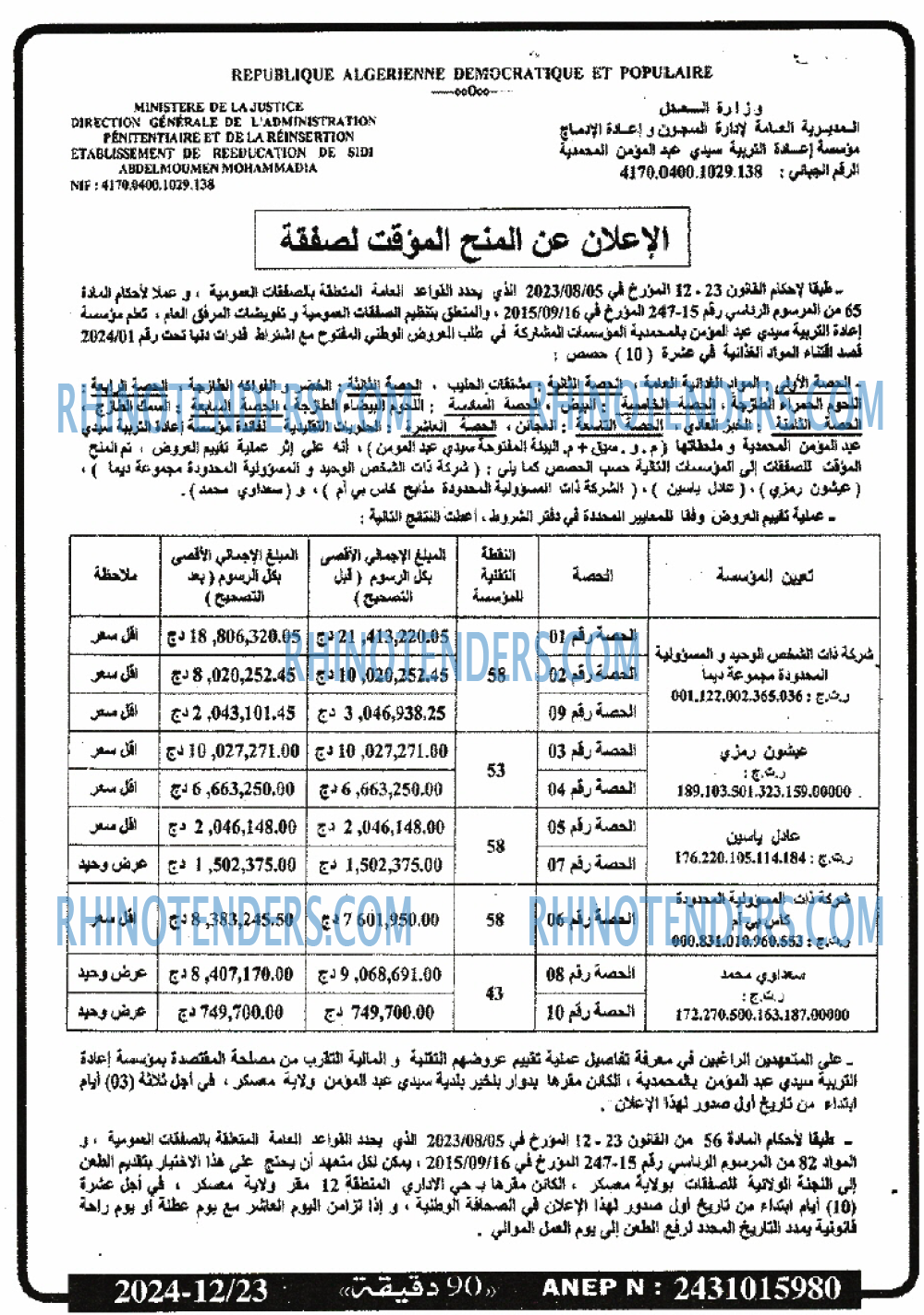 90 دقيقة