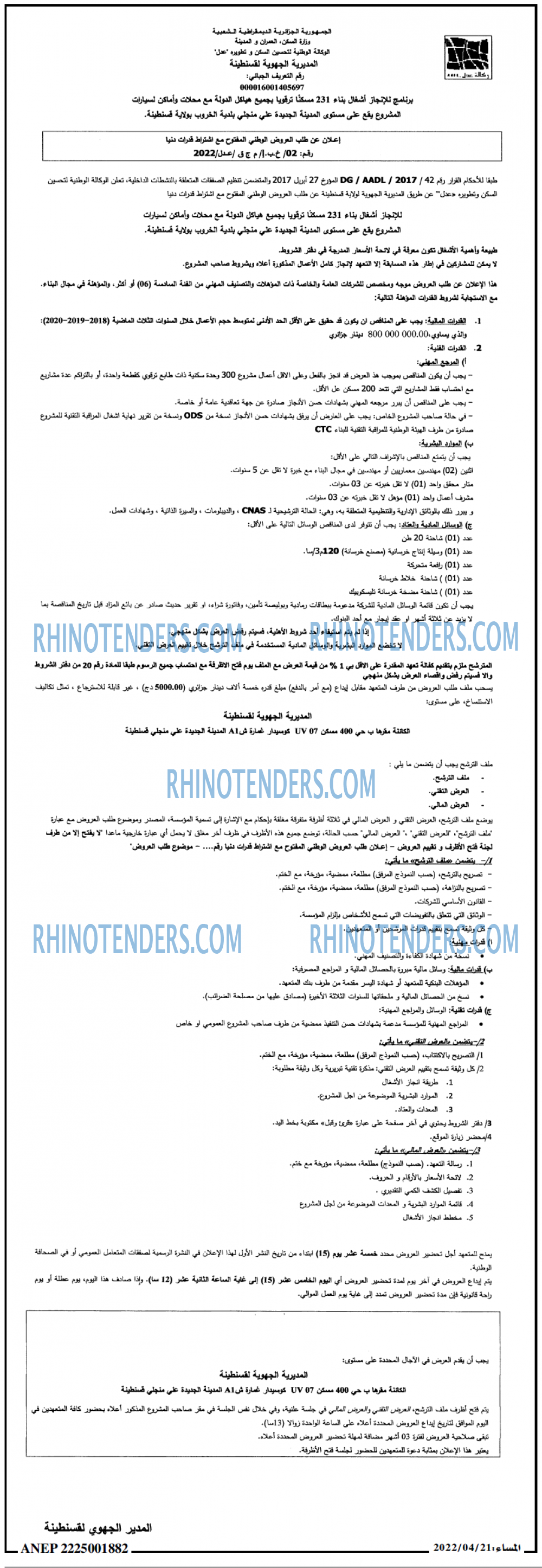 المساء