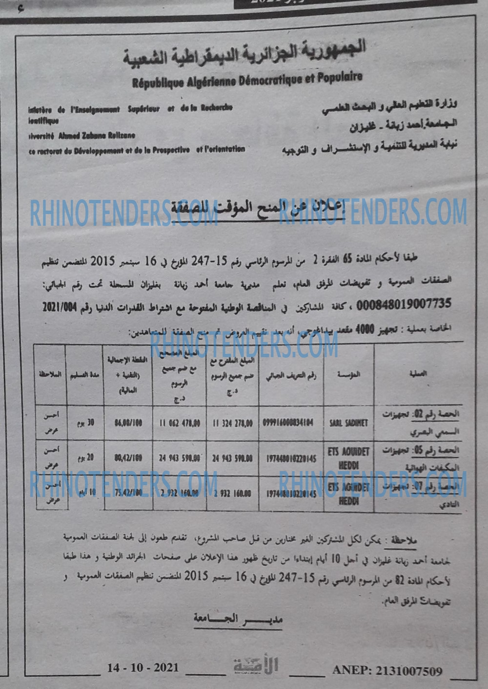 الأمة