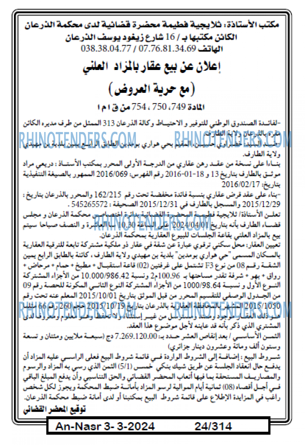 AN-NASR