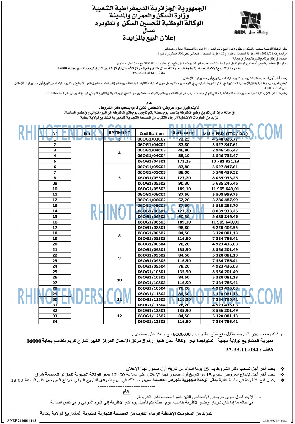 المساء