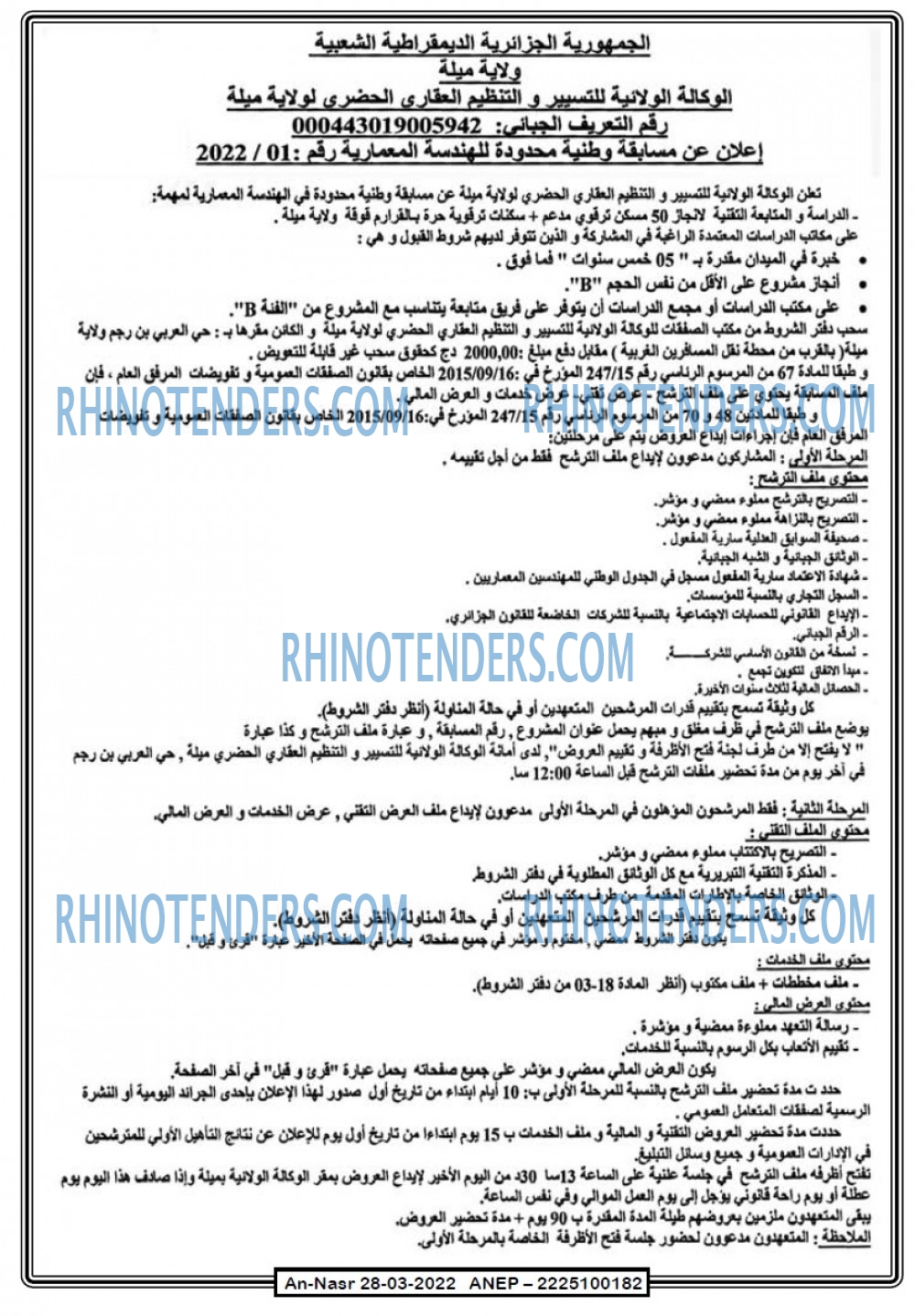 AN-NASR