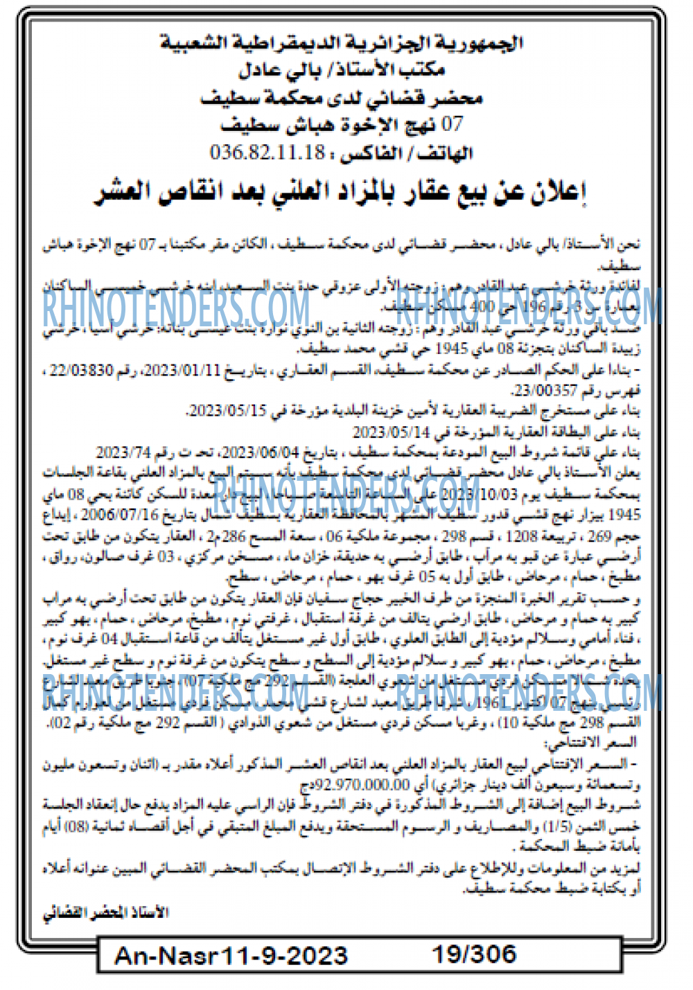 AN-NASR