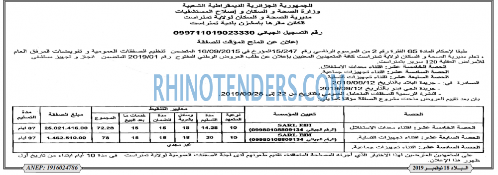 البلاد