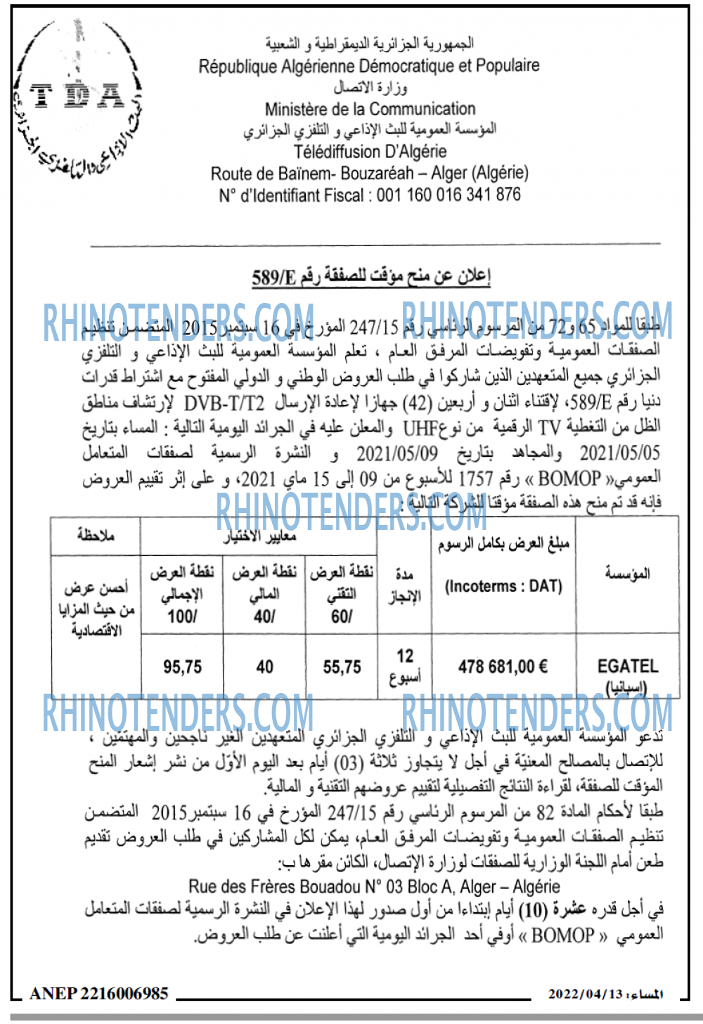 المساء