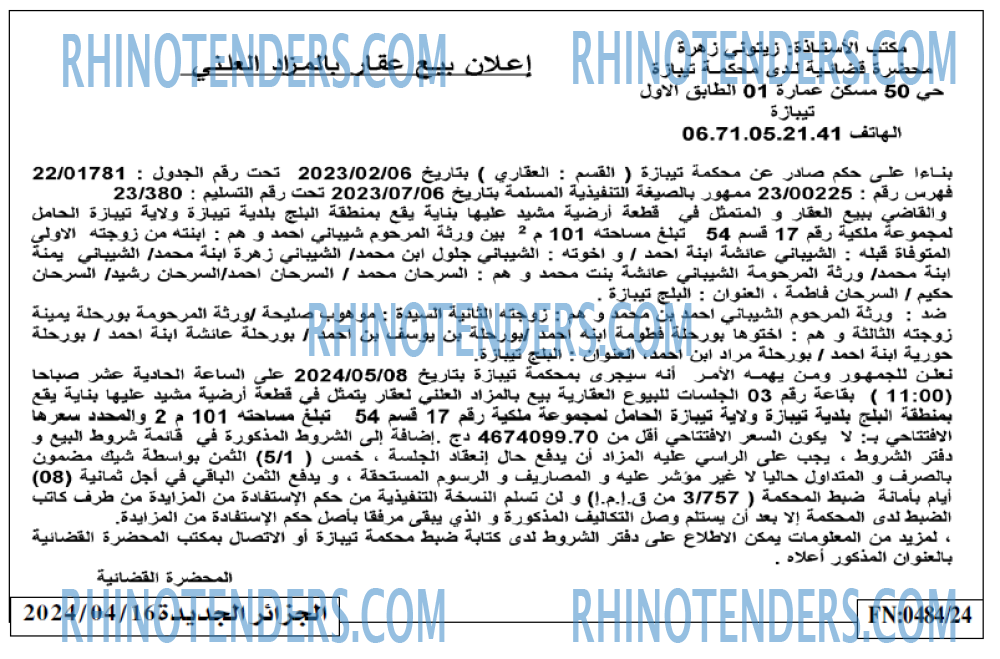 الجزائر الجديدة