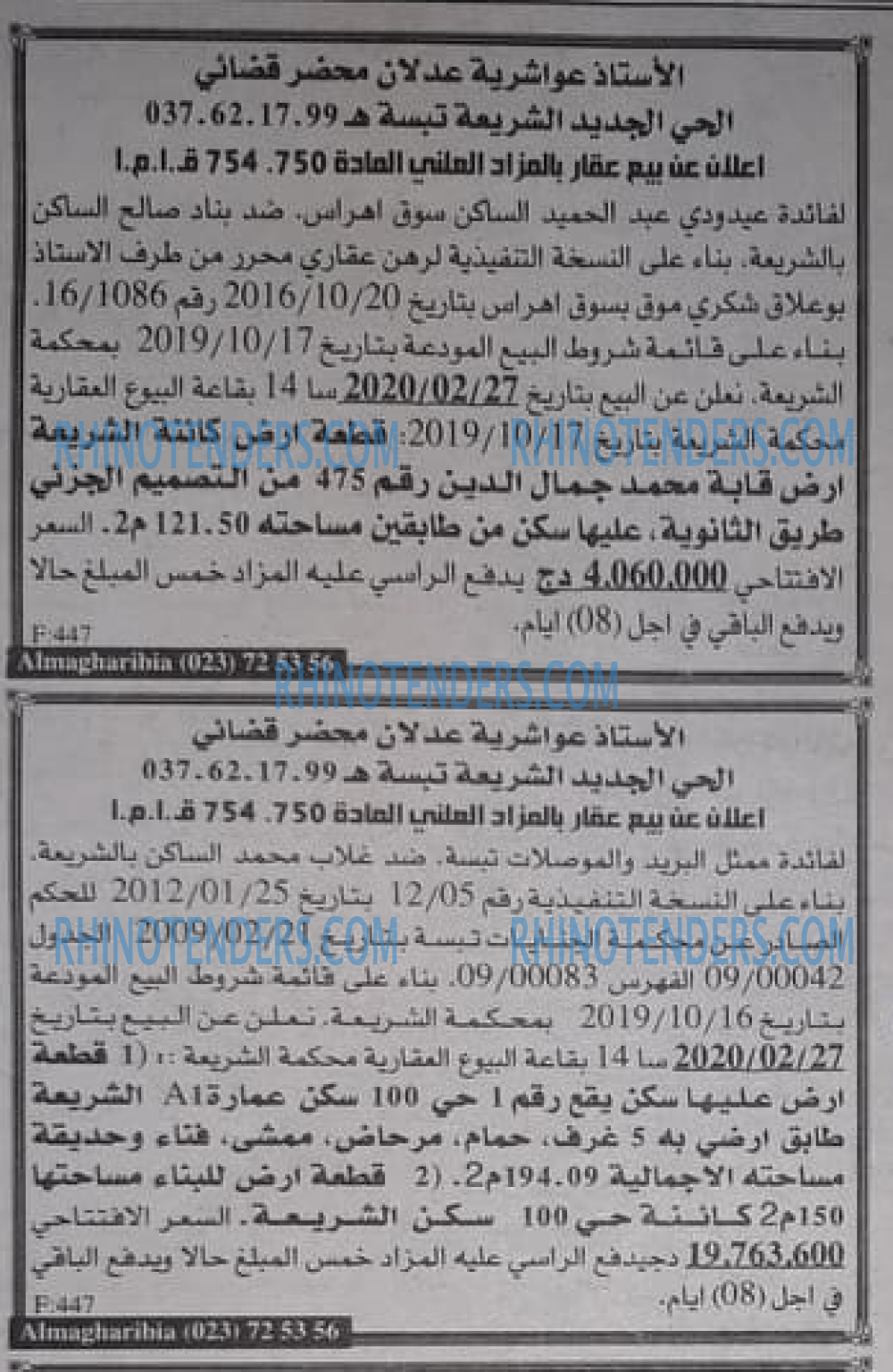 EL KHABAR