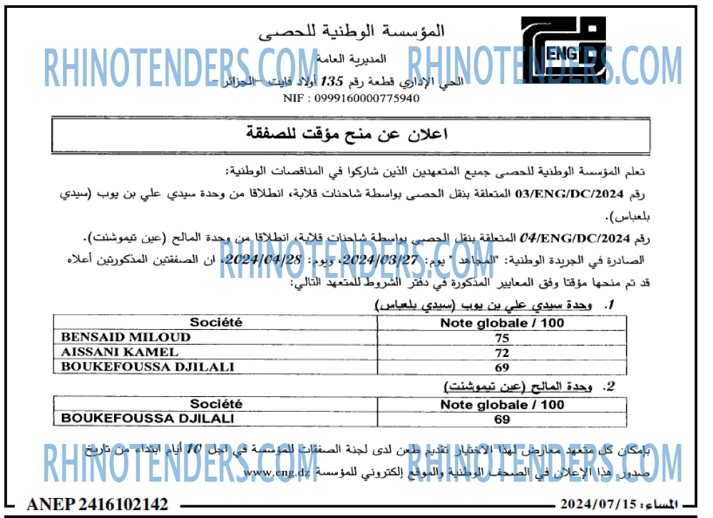 المساء