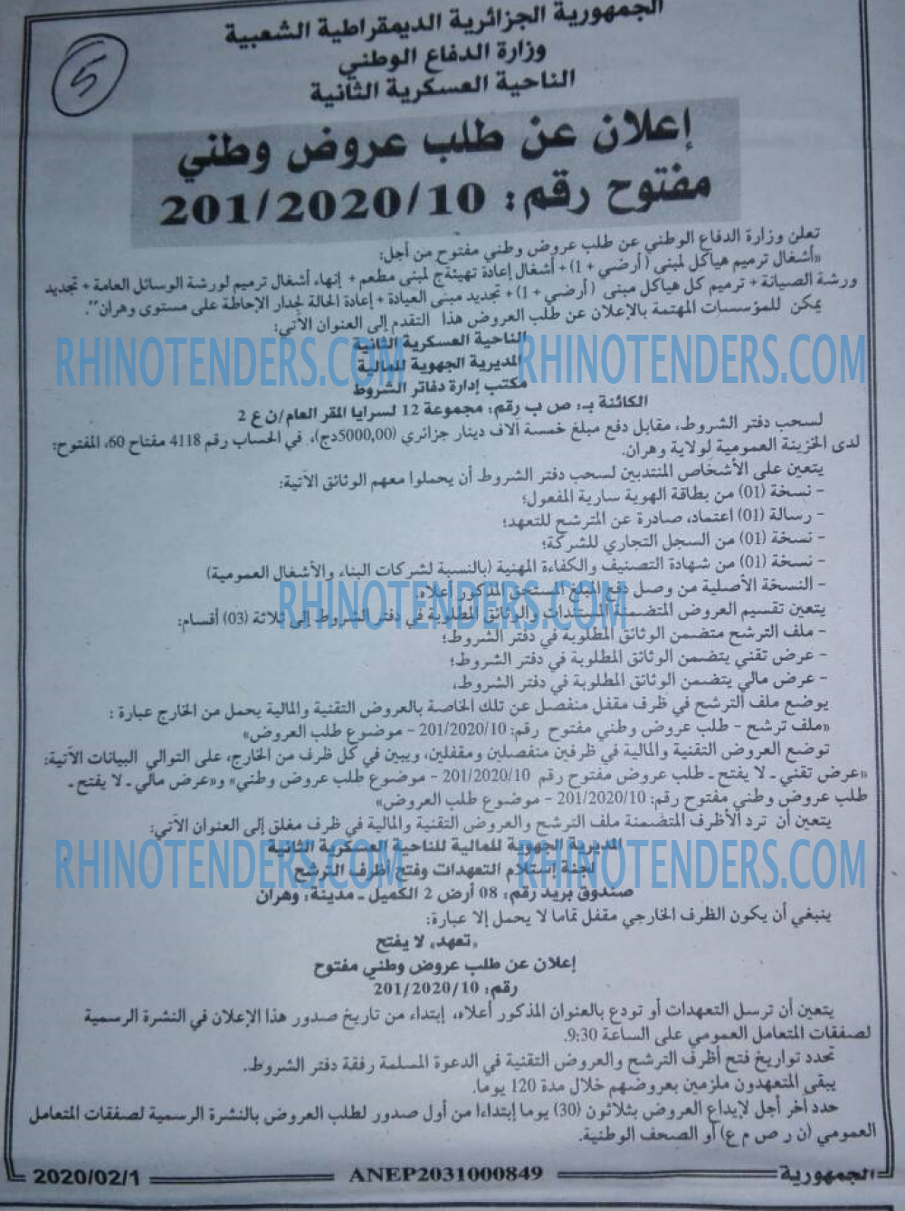 الجمهورية