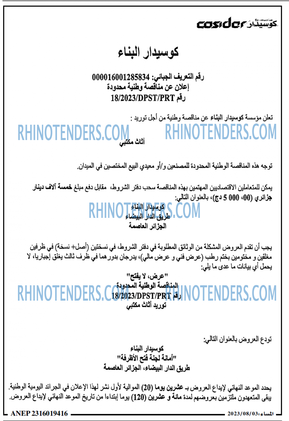 المساء