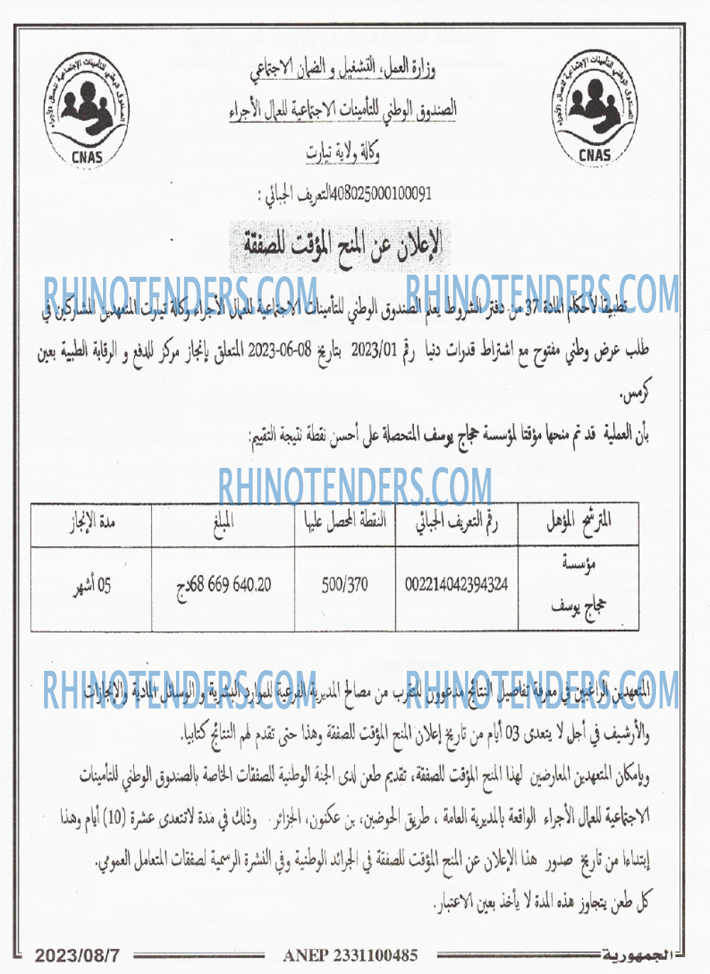 الجمهورية