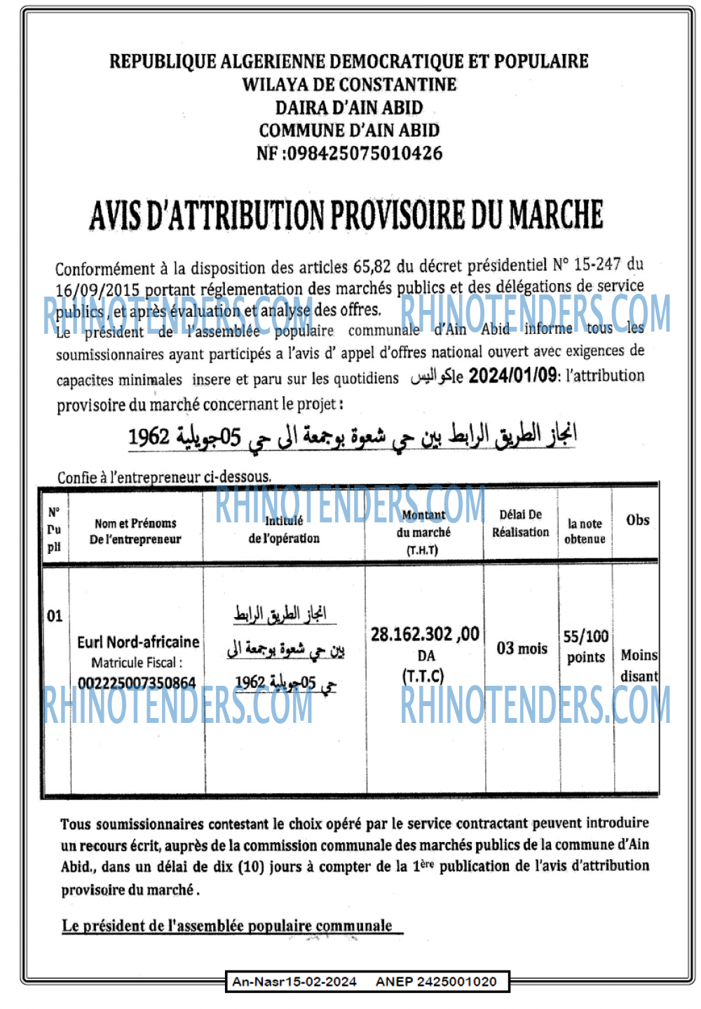 AN-NASR