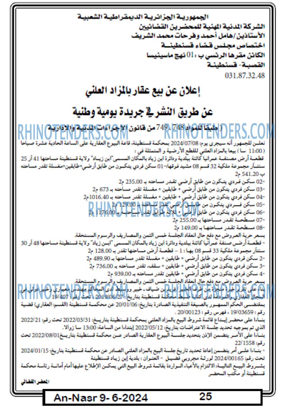 AN-NASR