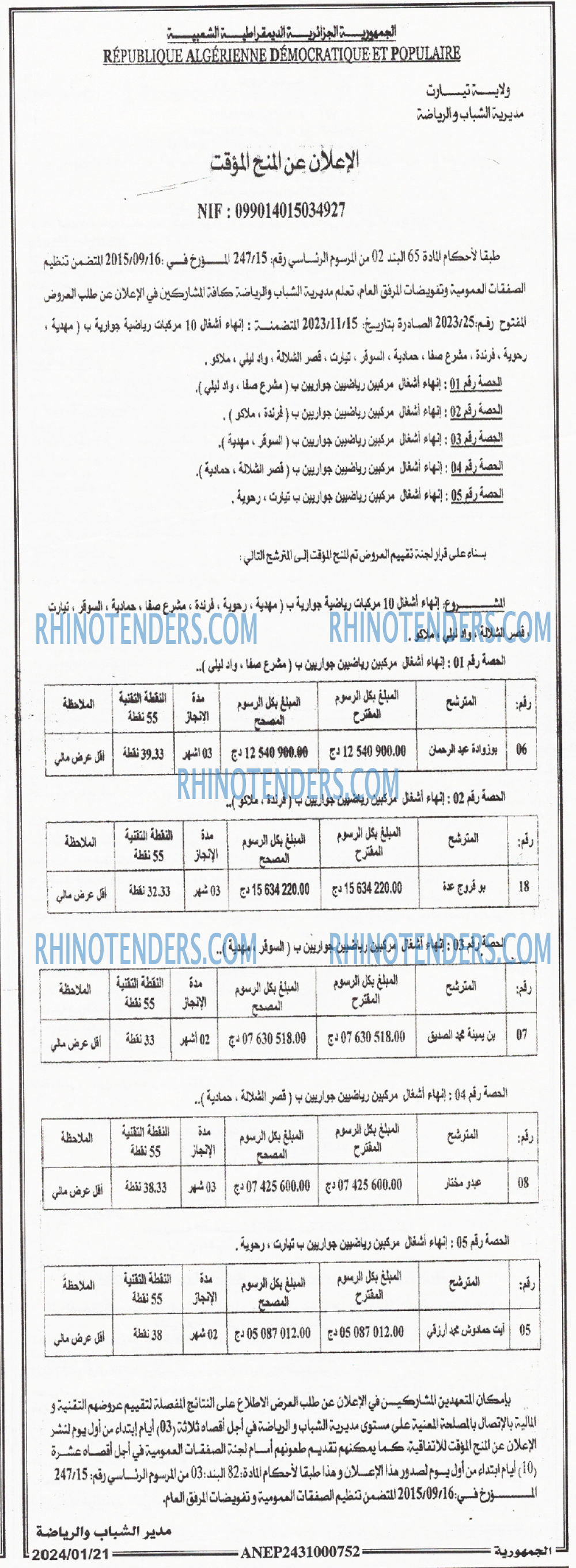 الجمهورية