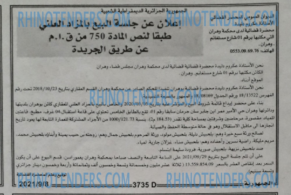 الجمهورية