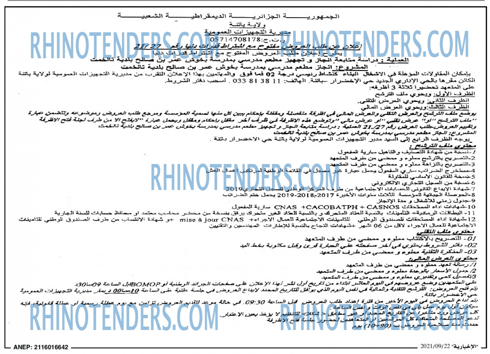 الاخبارية