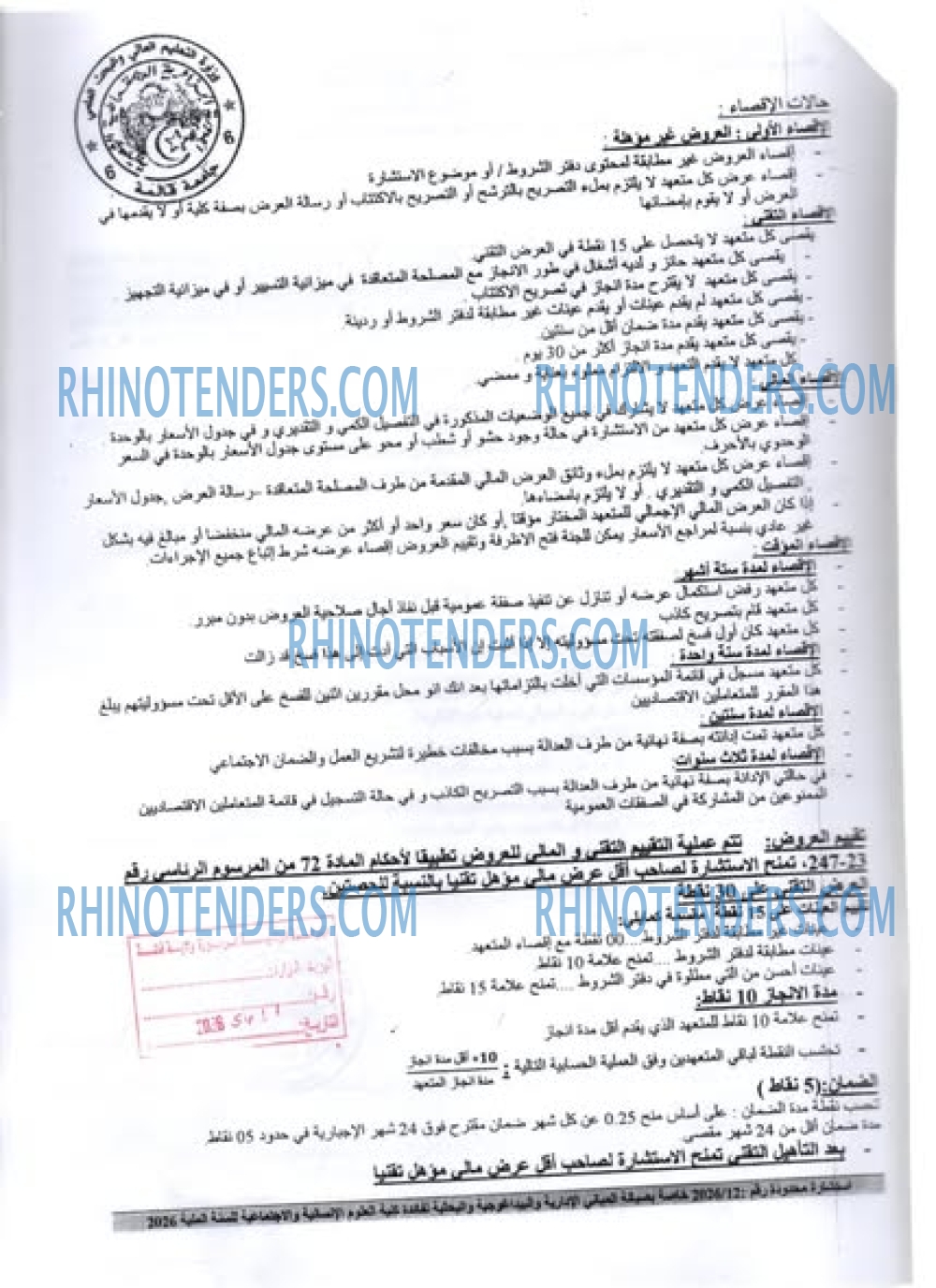 Rhinotenders
