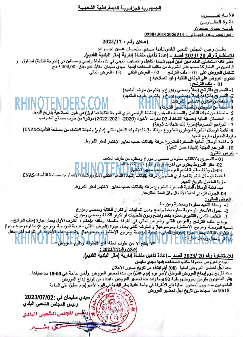 Rhinotenders