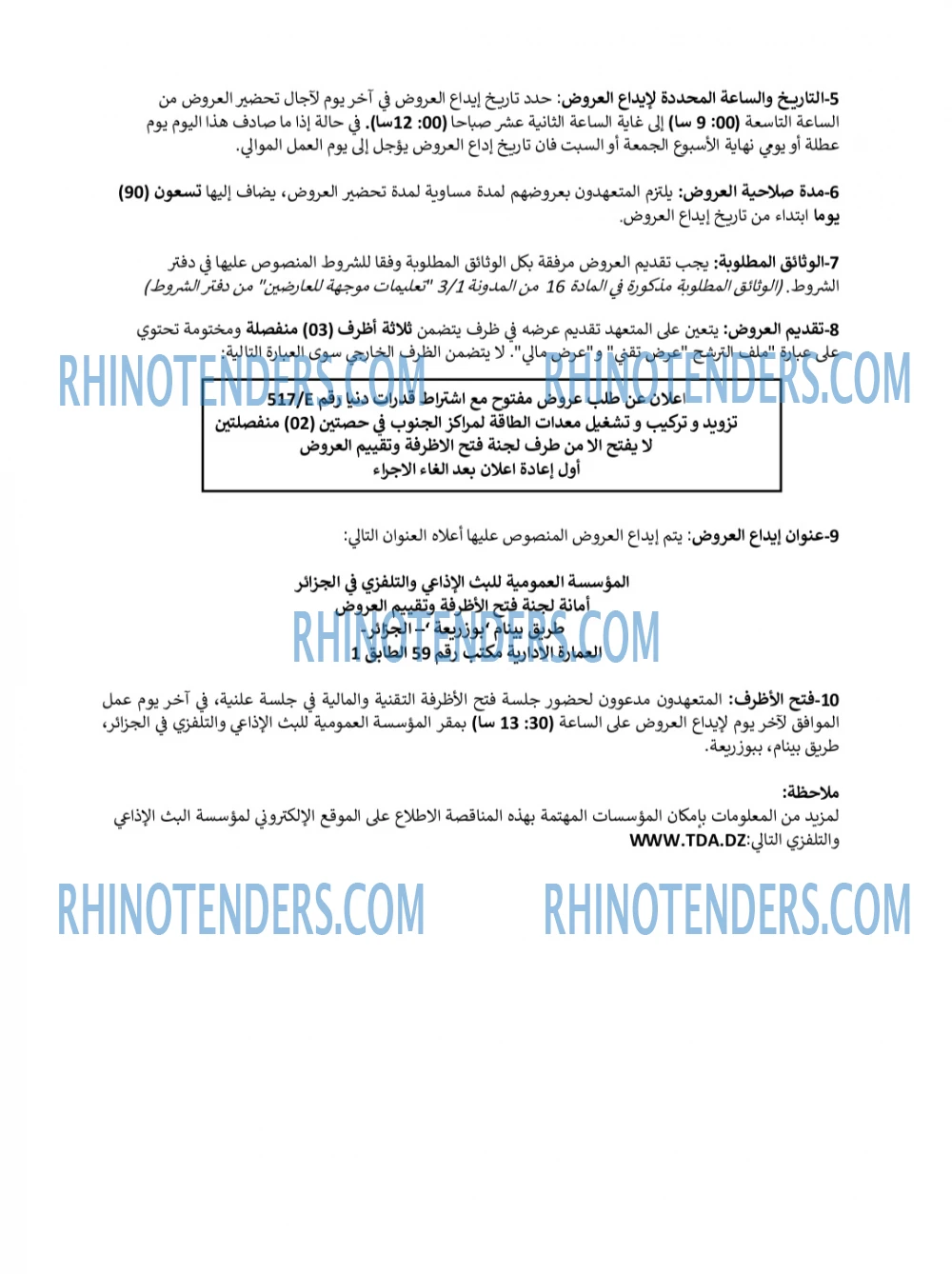 Rhinotenders