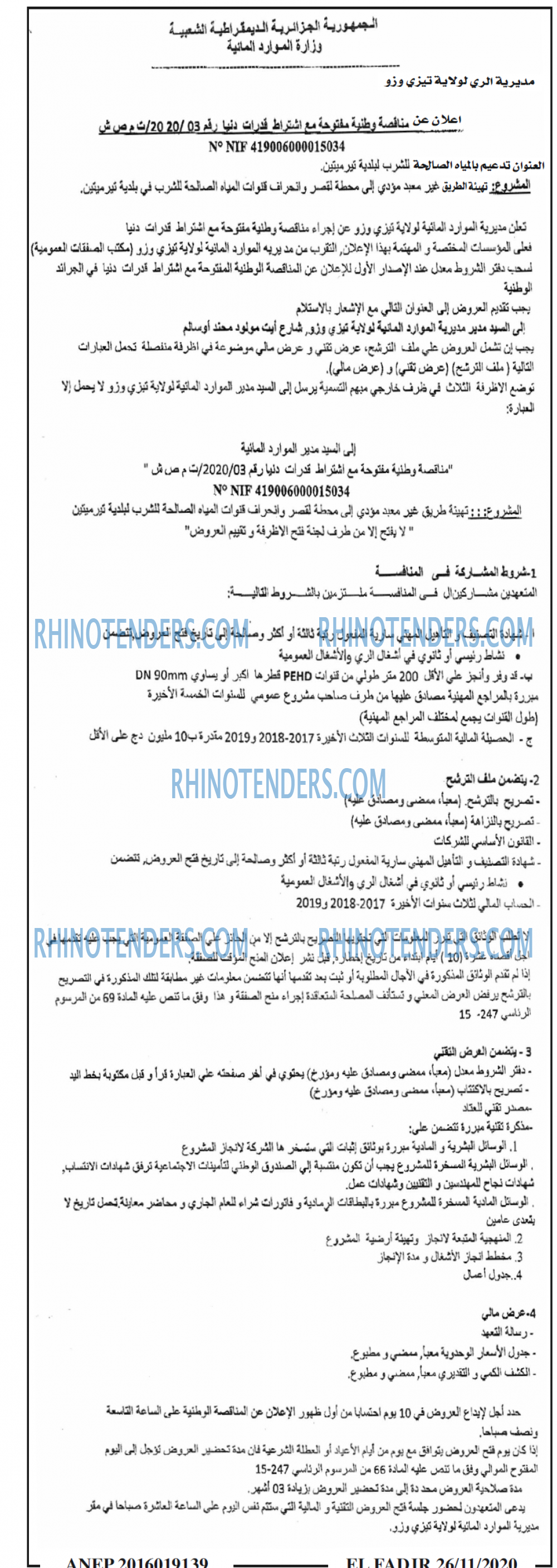 الفجر