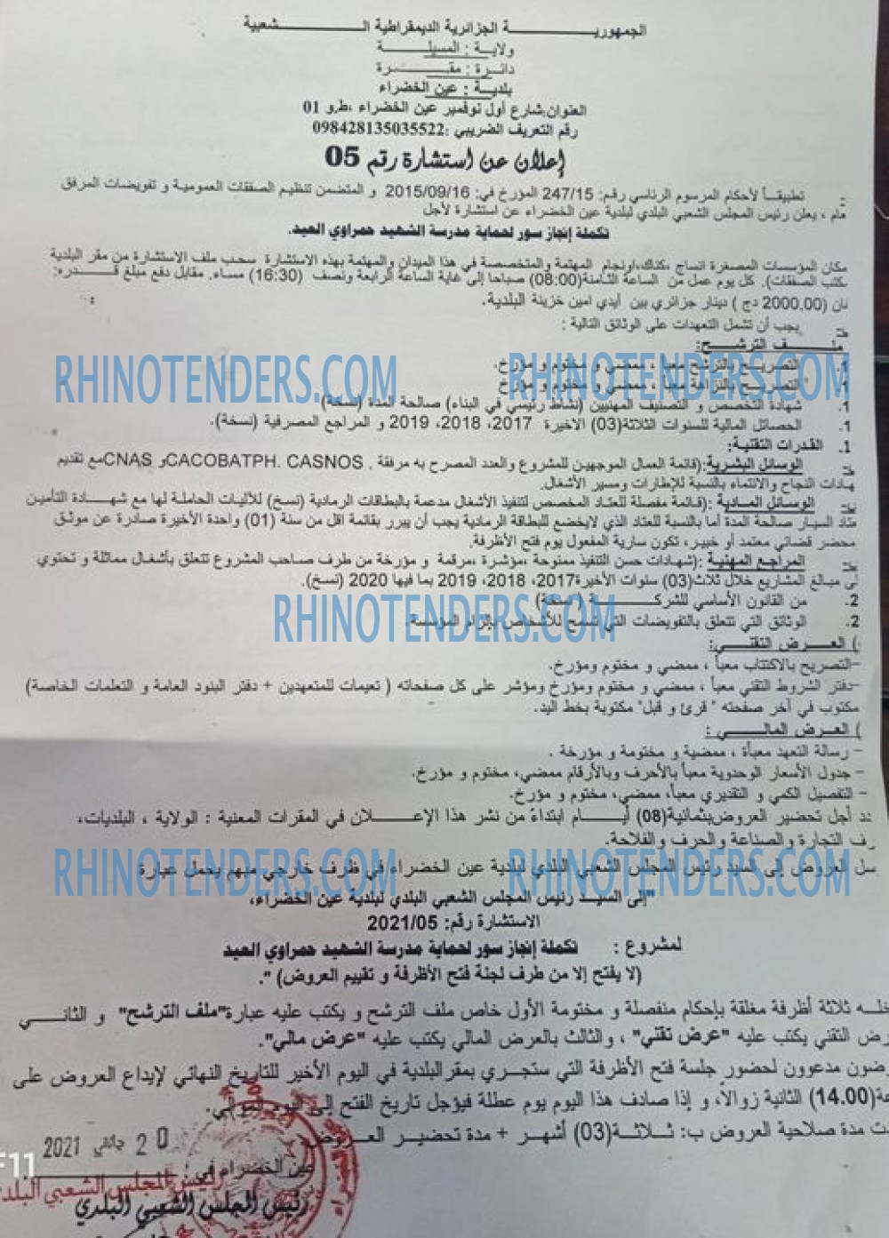 Rhinotenders