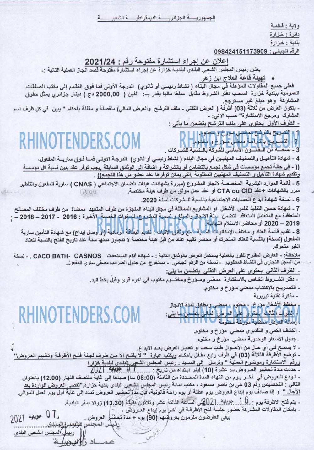 Rhinotenders