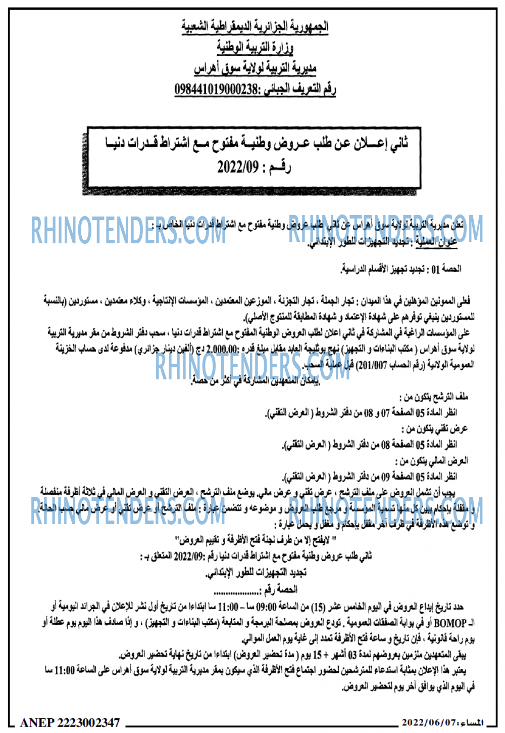 المساء