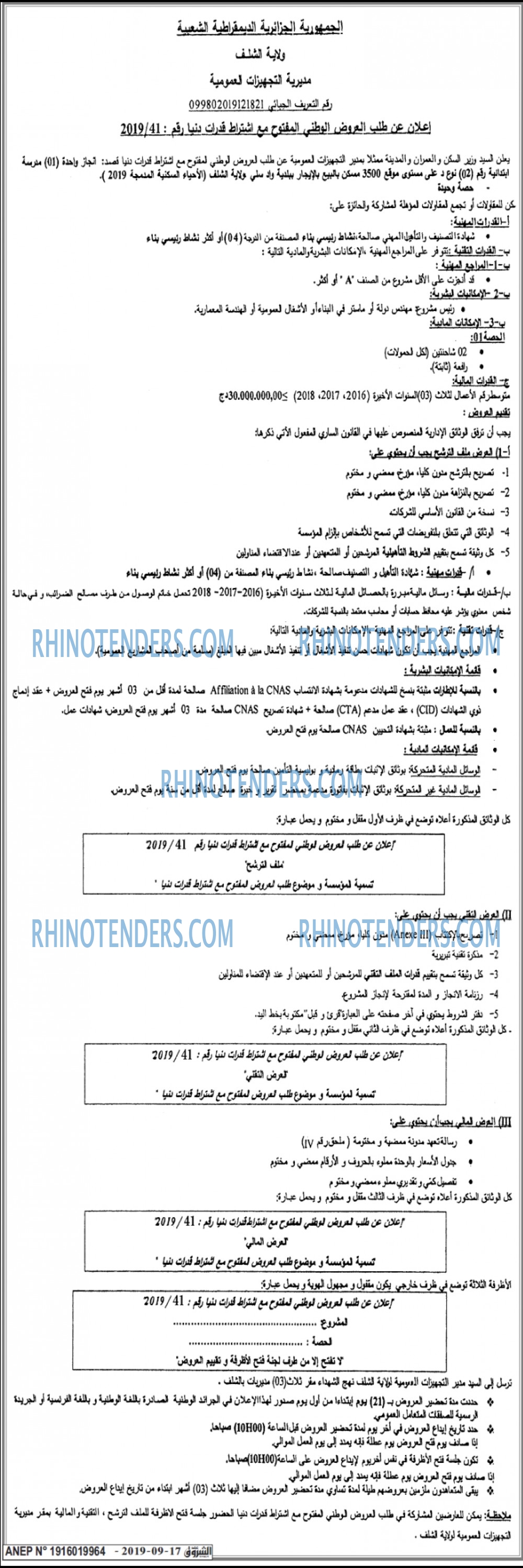 الشروق