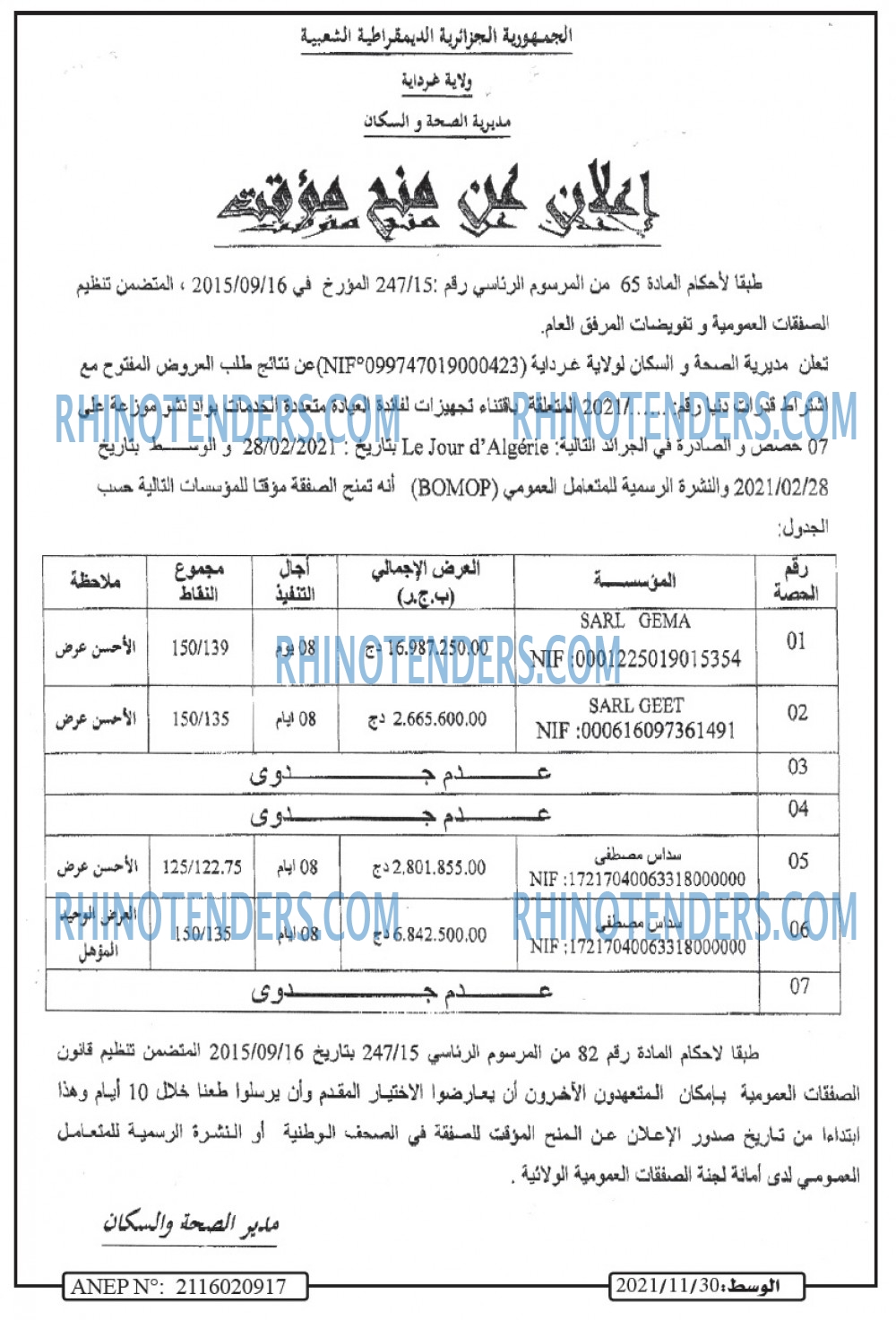الوسط