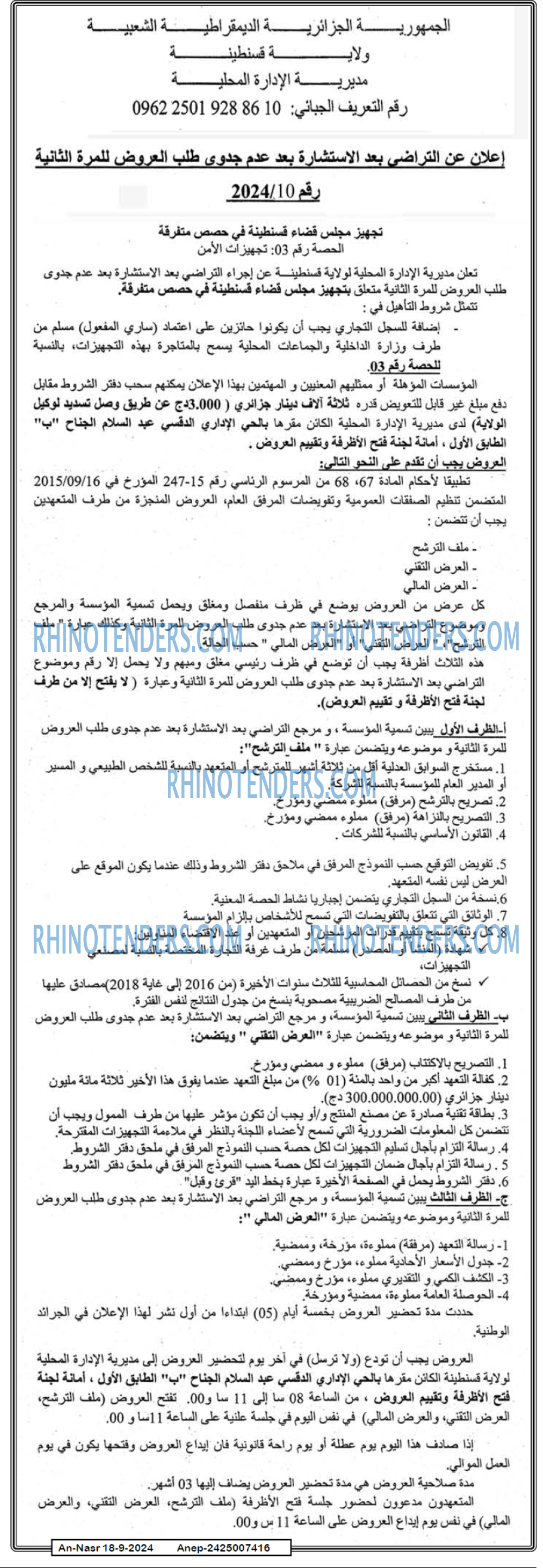 AN-NASR