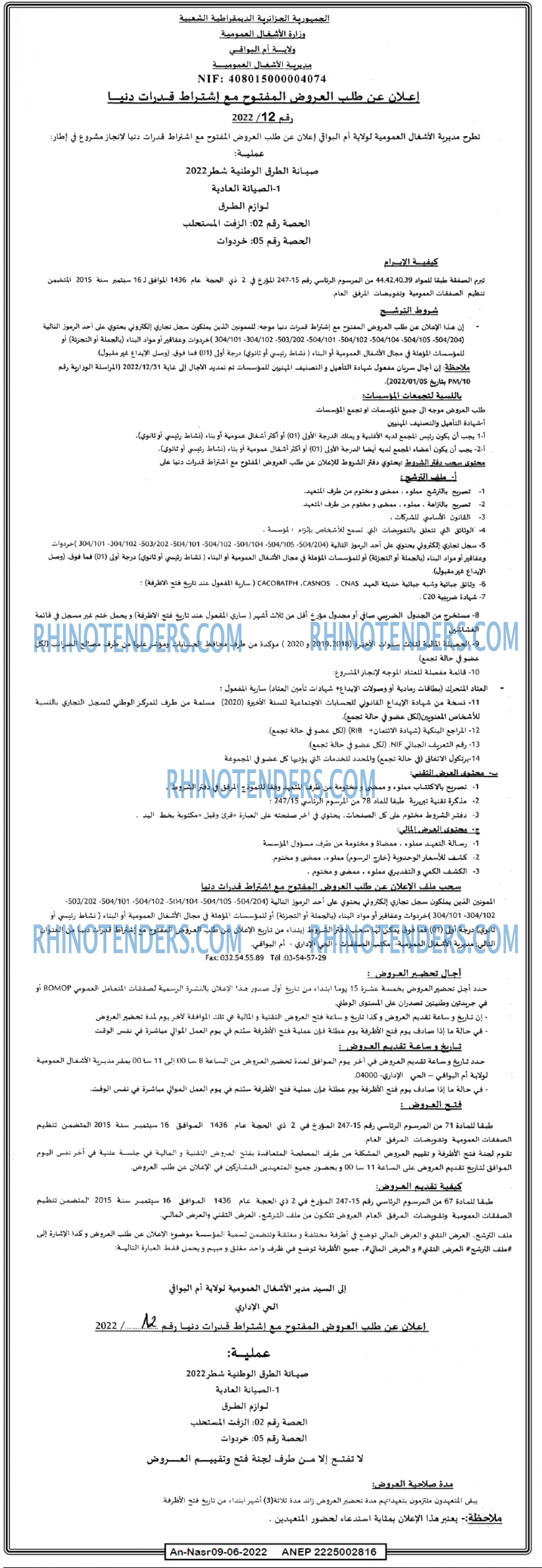 AN-NASR