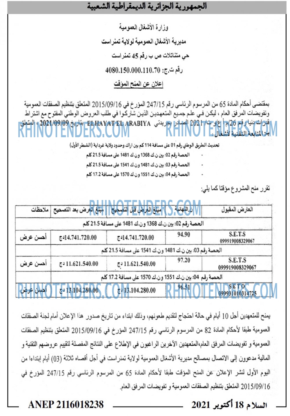 السلام
