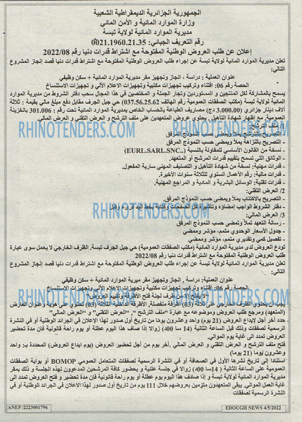 Edough News