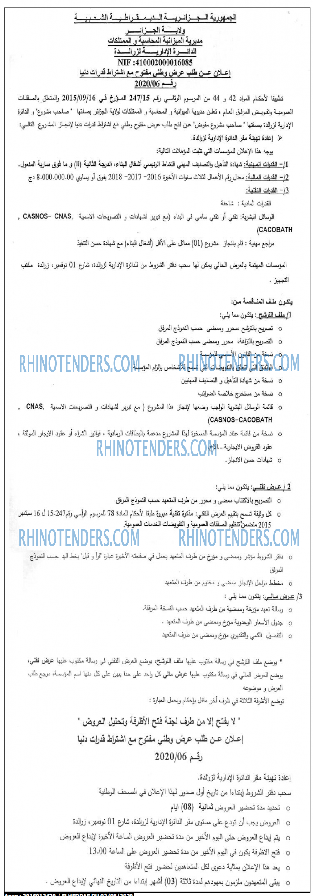 الهداف