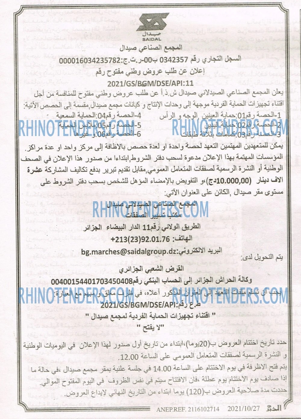 EL KHABAR
