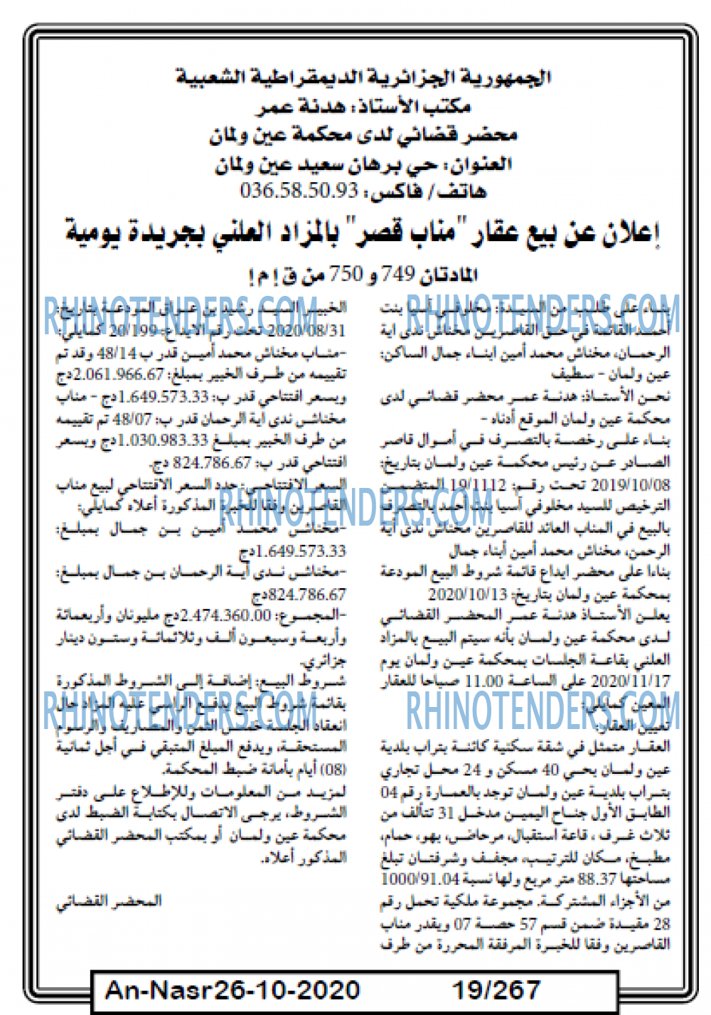AN-NASR